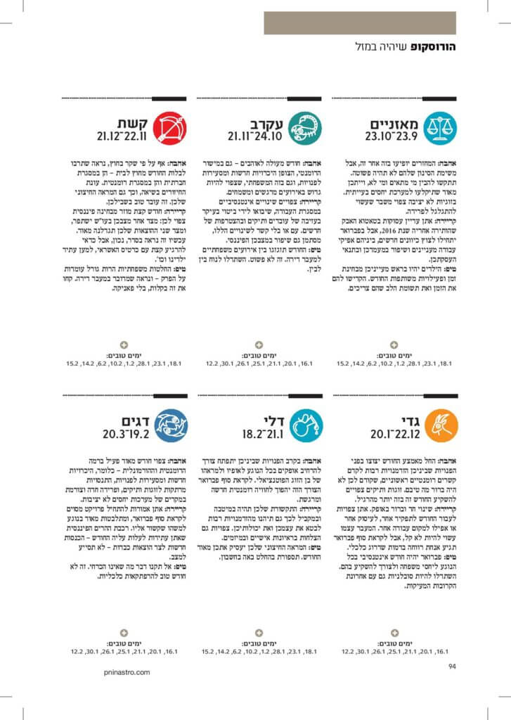פברואר ערוך 2017